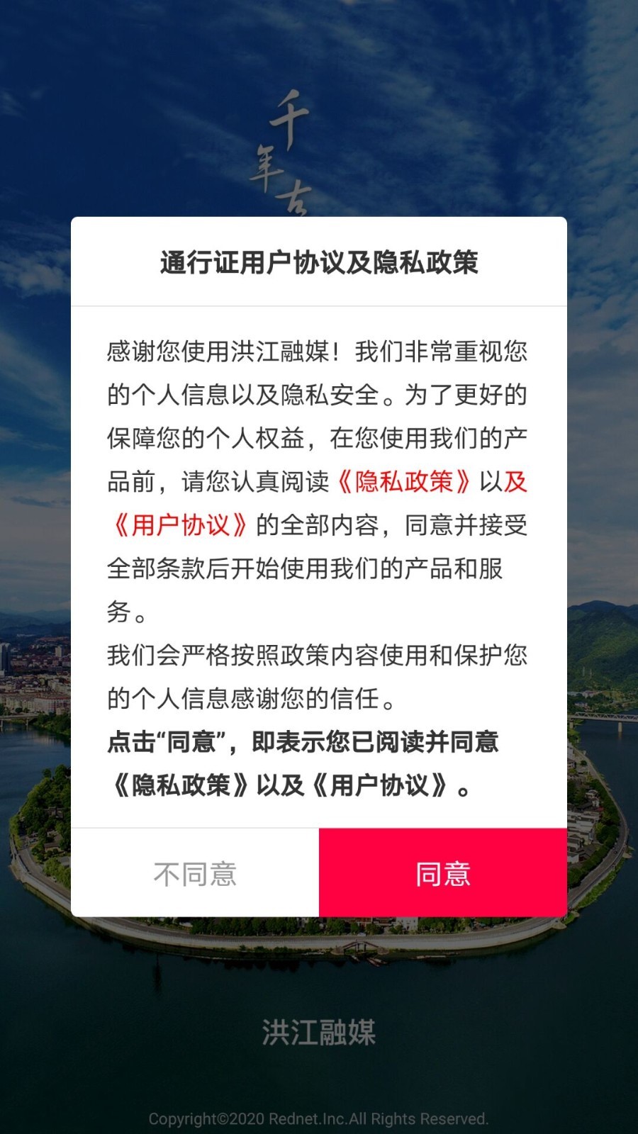 洪江融媒