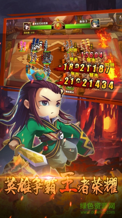 三国群雄传