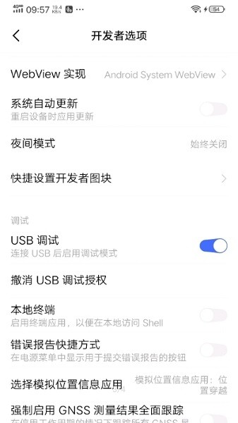 Skip Ad跳过广告app