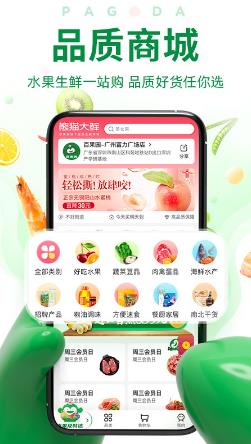 优果联交易平台最新版(改名百果园)
