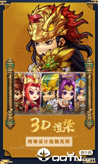 冲吧三国ol