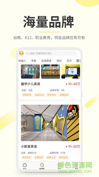 教育加盟宝