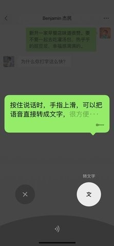 微信apk安装补丁apk