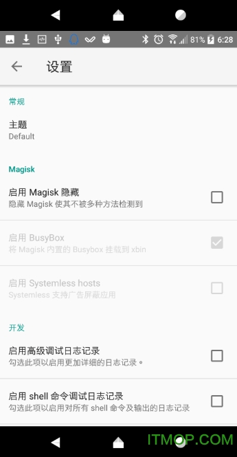 面具magisk最新版