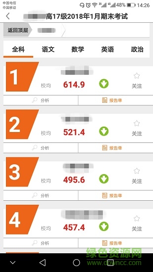 乐培教师Pro
