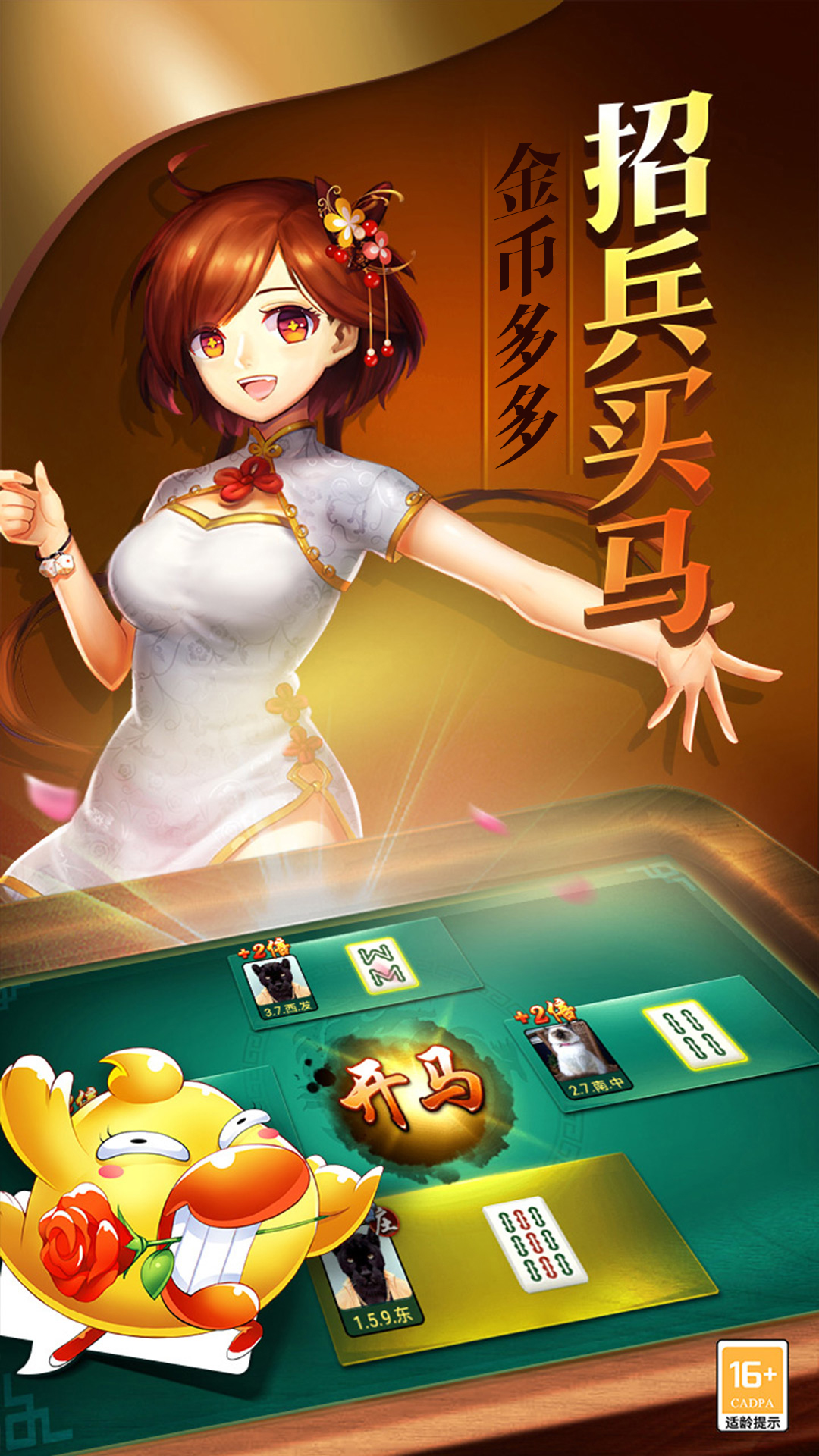 单机麻将游戏