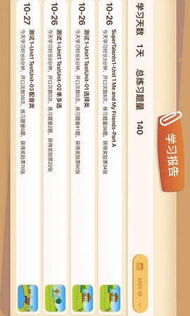 走向未来学生端