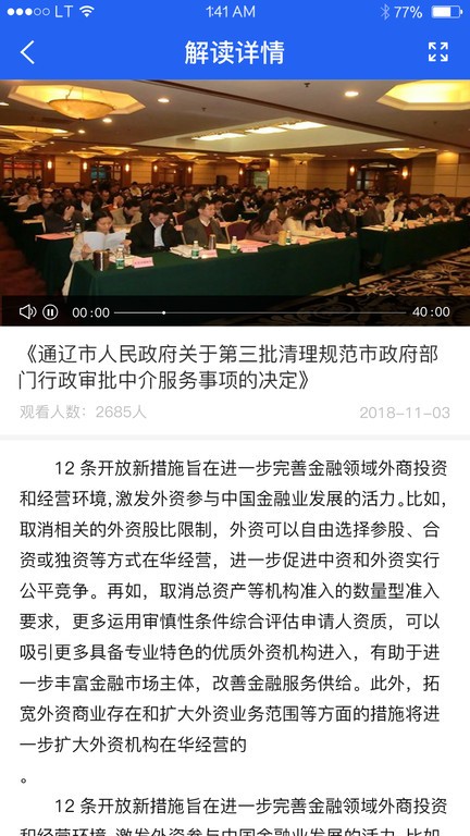 民政在线