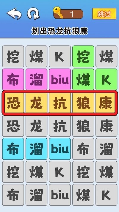 一起来闯关吧