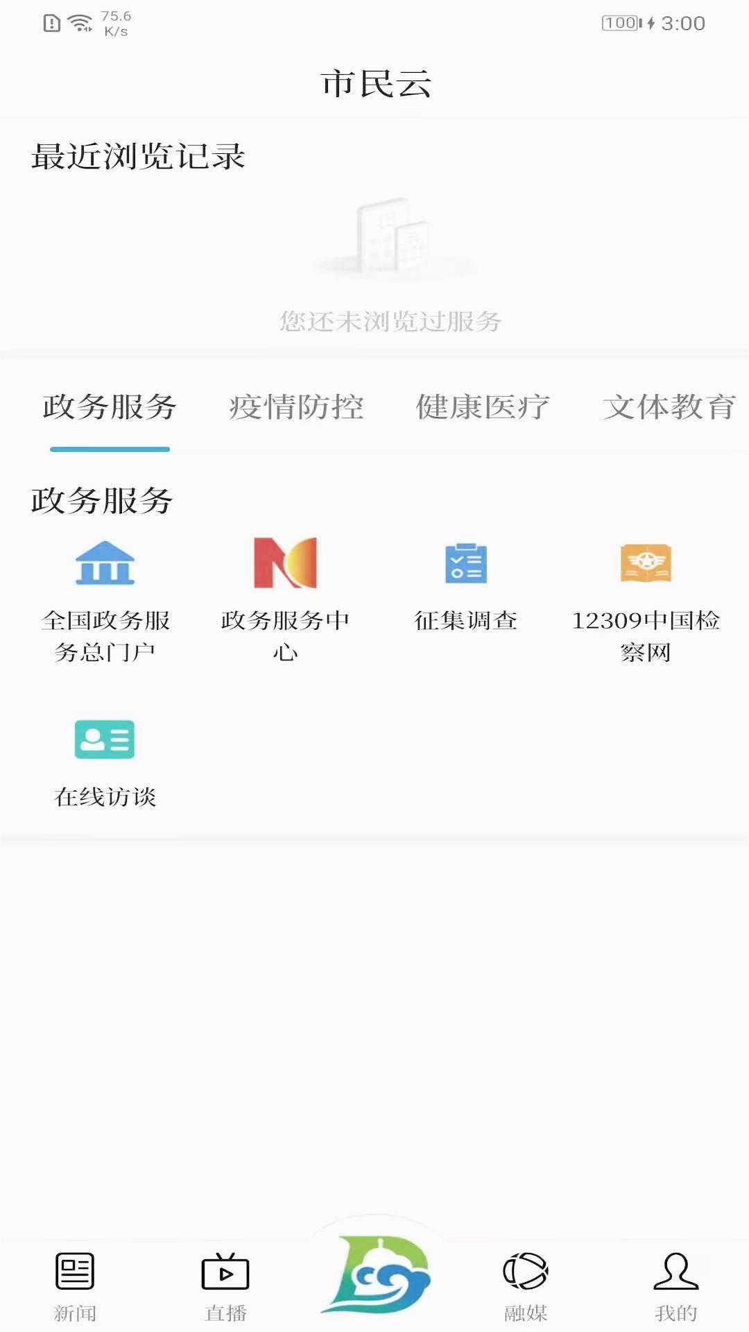 东方发布