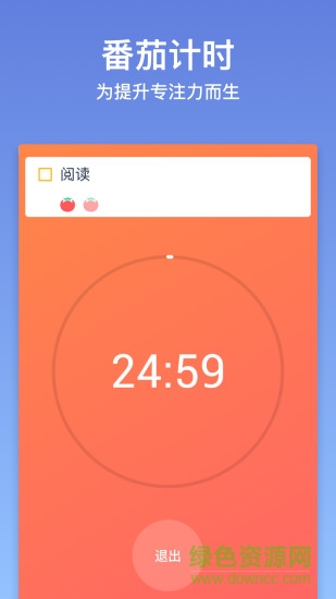 ticktick高级版