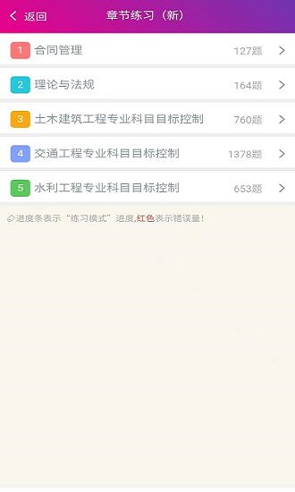 监理工程师总题库