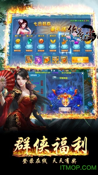 侠客红尘手游微信版 侠客红尘手游微信版