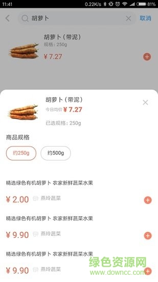 闪鲜到家