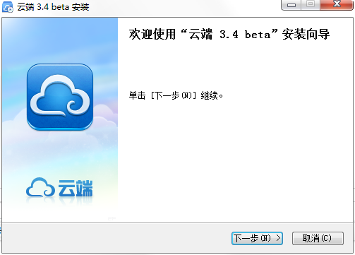 云端软件