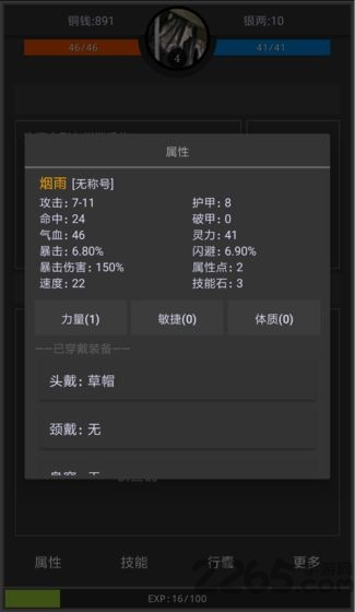 九州逍遥传