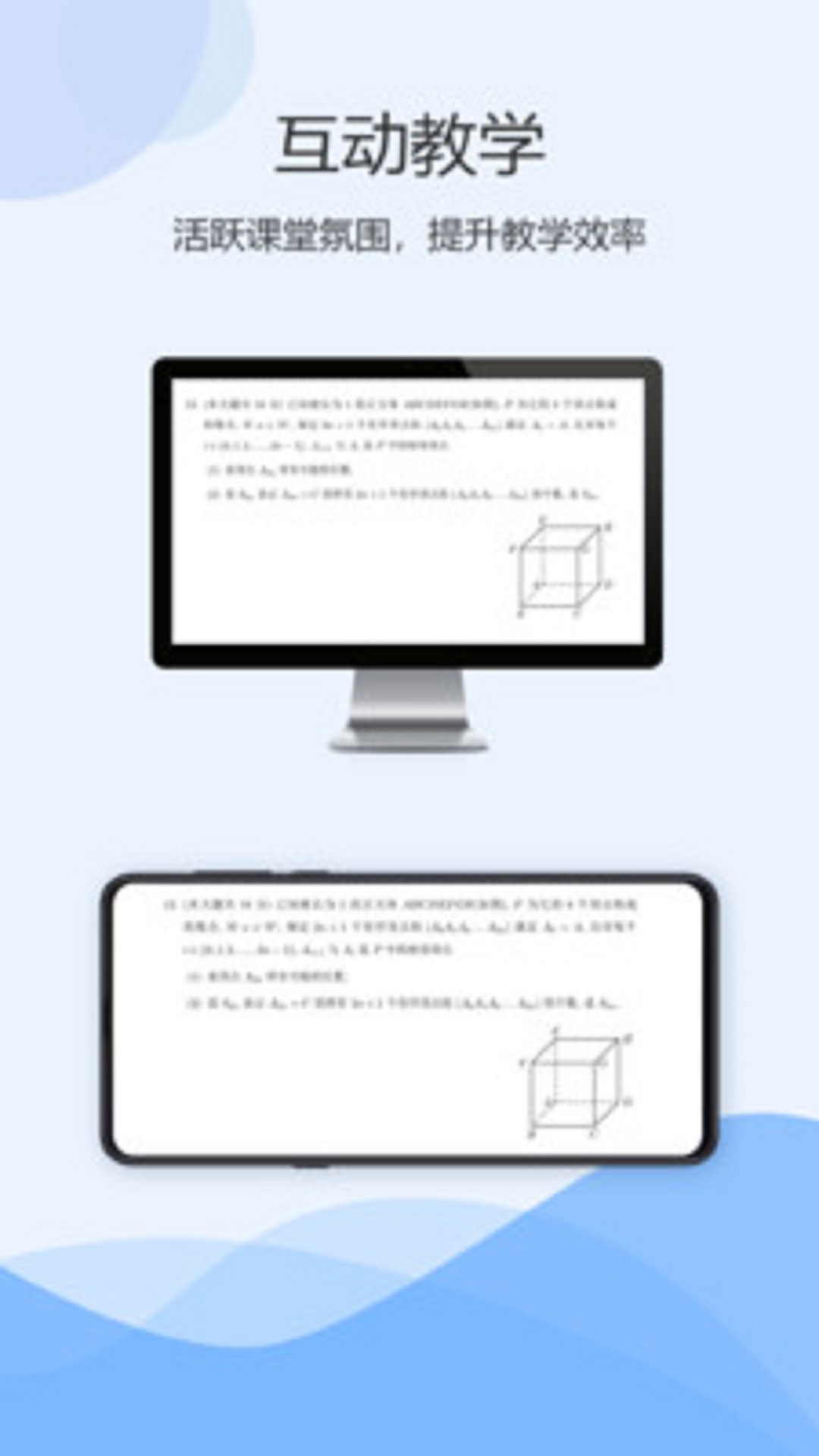 乐乐移动授课