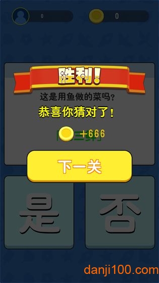 答题王者