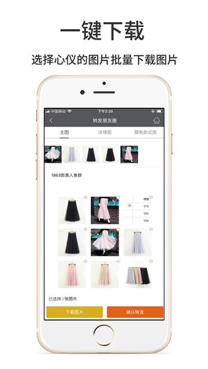 拿货网