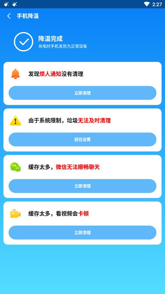 手机安全管家