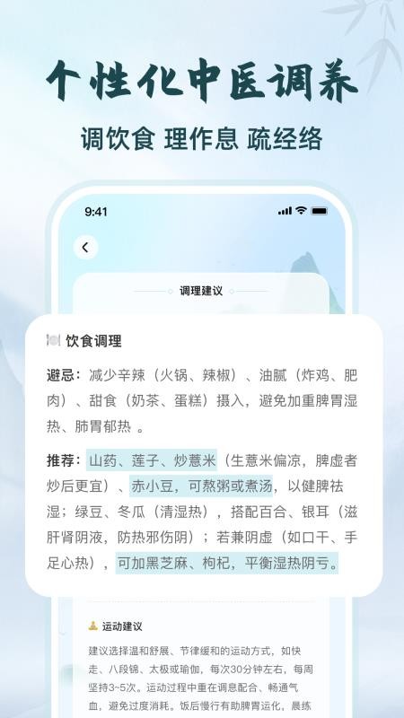 把脉