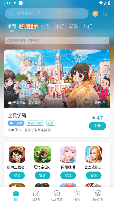 小米游戏中心最新版