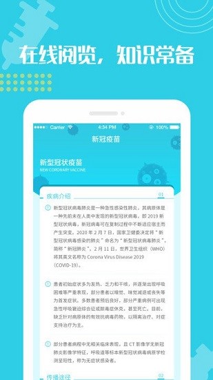成人疫苗接种预约
