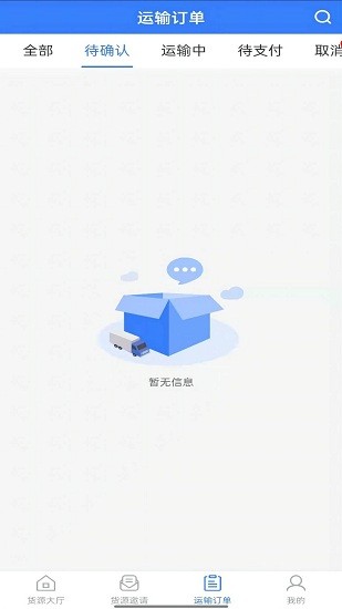 德驿货主