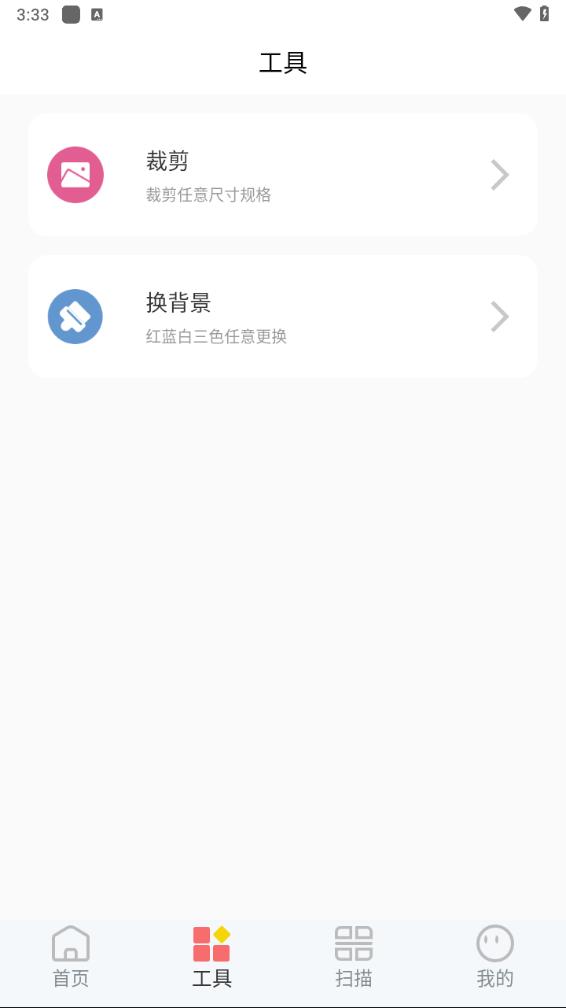 标准一寸证件照