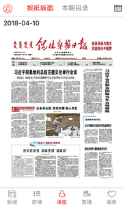 锡林河