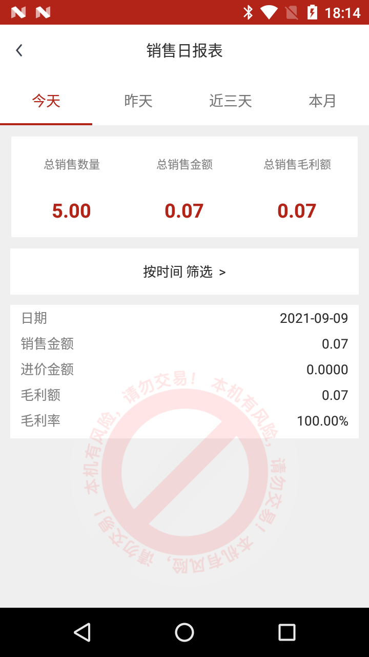 热店商户收银