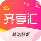 齐享汇