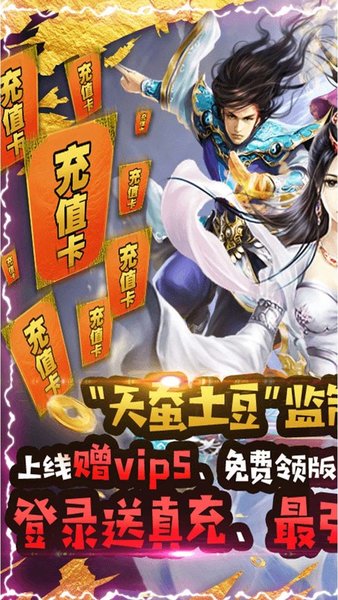 绝世天府最新官网版