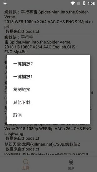 比特冬Pro