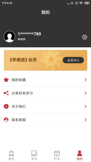 学俄语