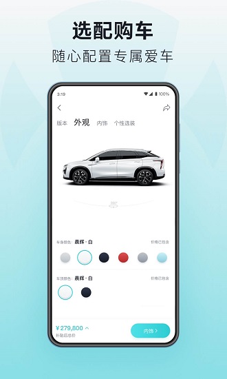 合创汽车