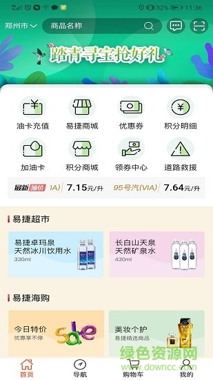 加油河南