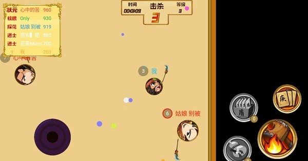 三国全面战争