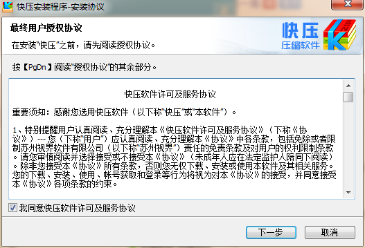 快压
