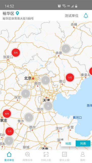 气象行政服务