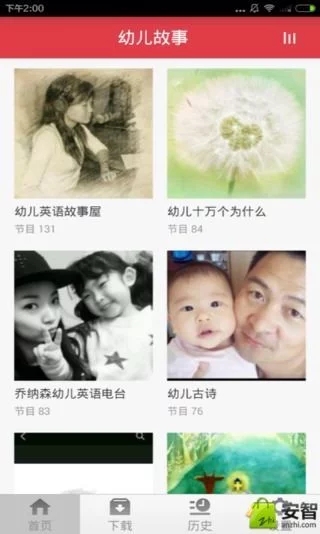 幼儿故事下载