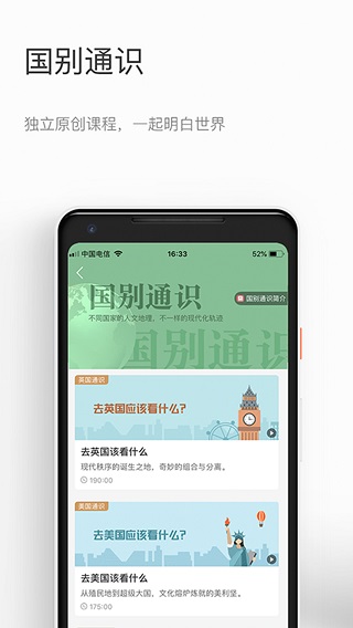 知鸦通识