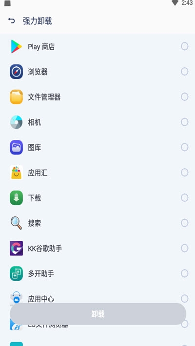 蓝堡安全卫士