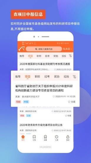 政策助手