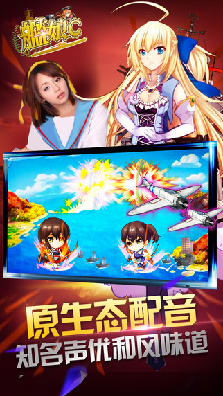 舰娘Collection
