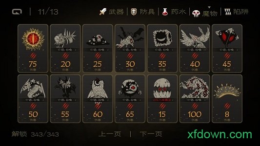 七勇者