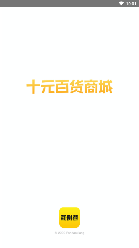 翻倒巷