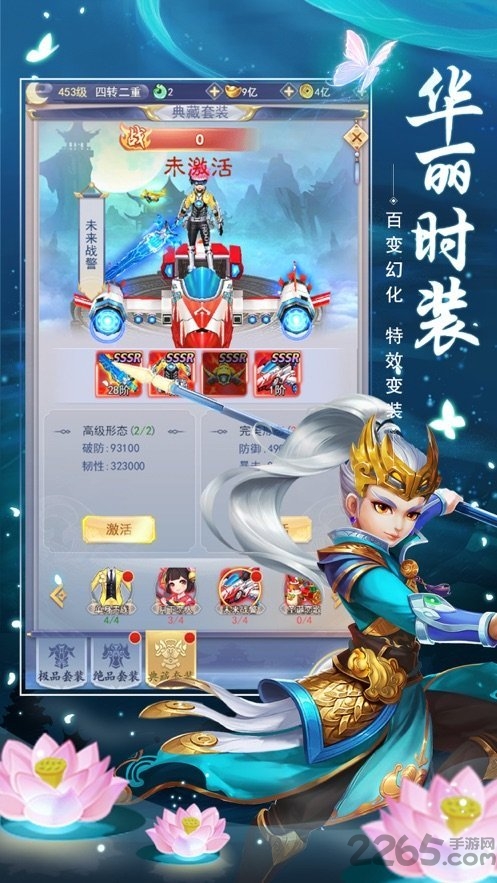 混元仙道