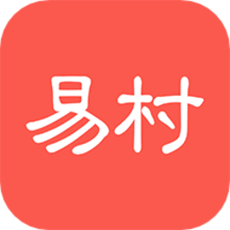 易村