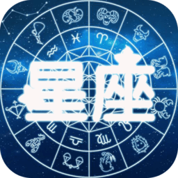 星座手册
